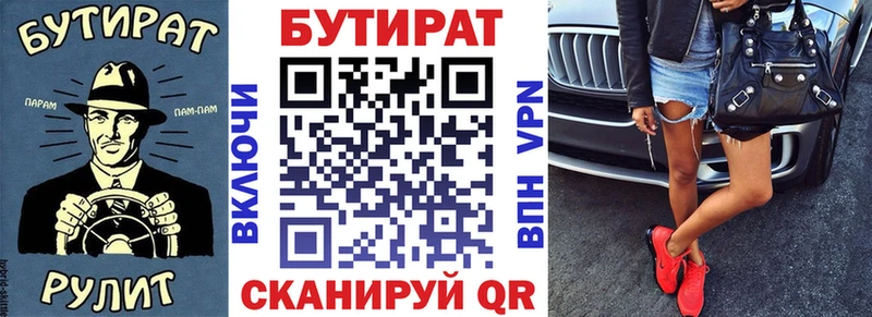 Купить  Сычёвка  Бутират оксибутират 