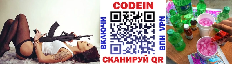 Купить закладки  Сычёвка  Кодеиновый сироп Lean Purple Drank 