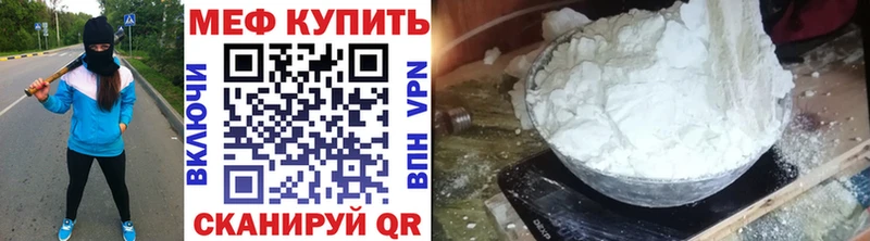 Купить где  Сычёвка  МЕФ кристаллы 